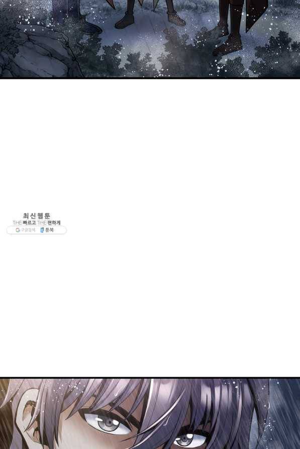 패왕의 별 38화 2
