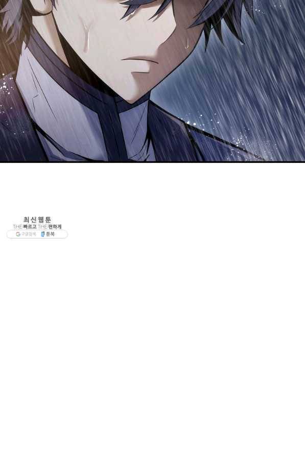 패왕의 별 38화 3