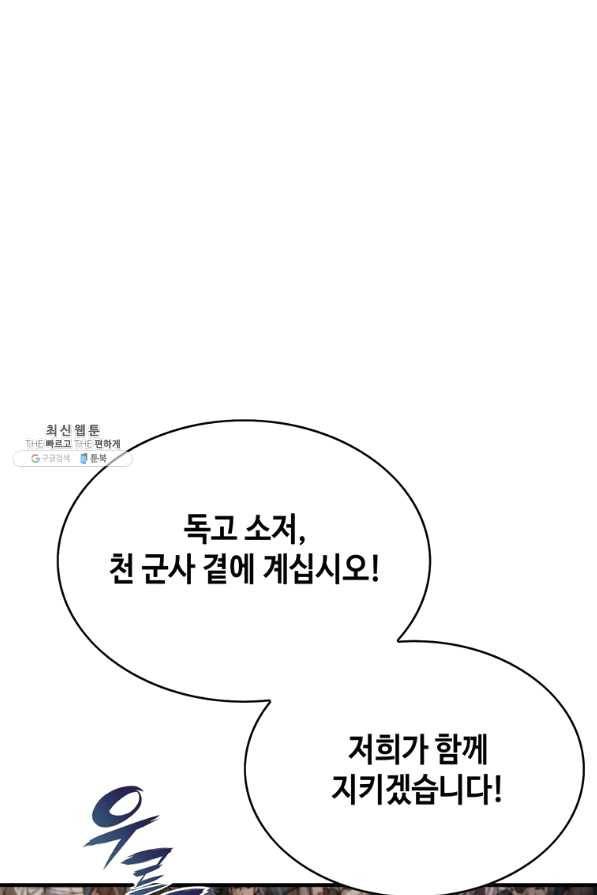 패왕의 별 38화 13
