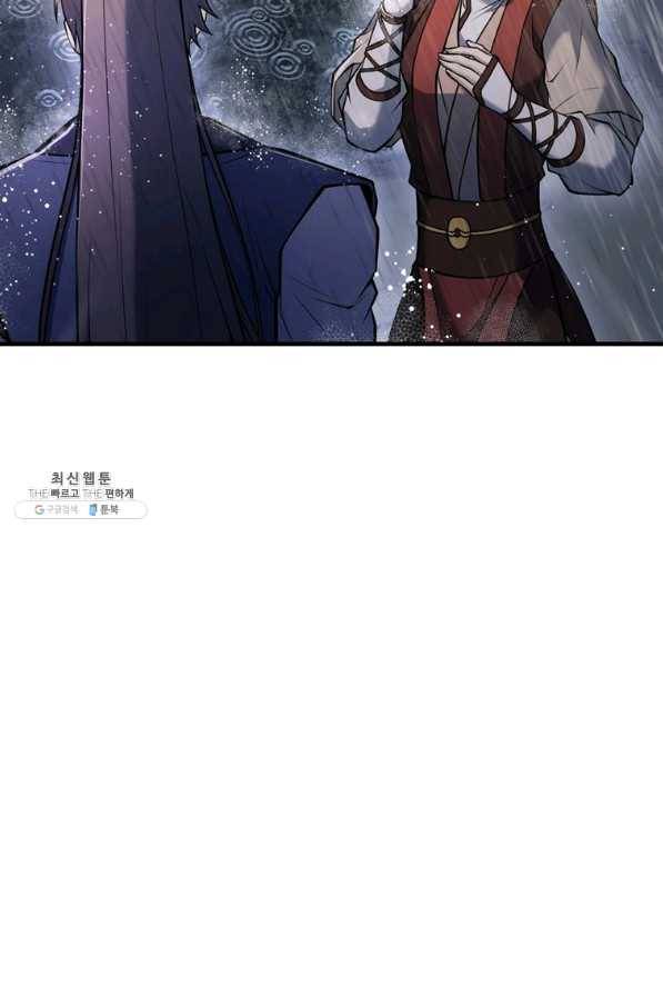패왕의 별 38화 15