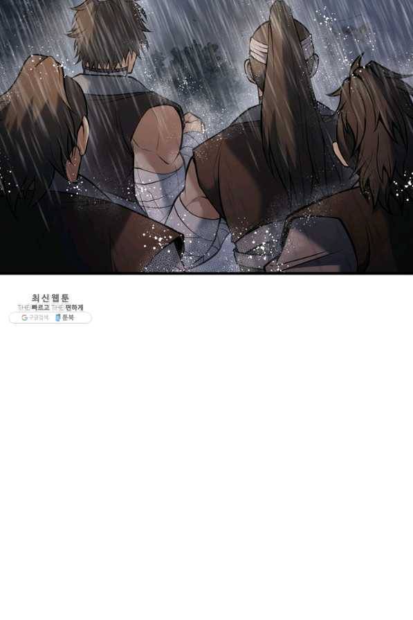 패왕의 별 38화 17
