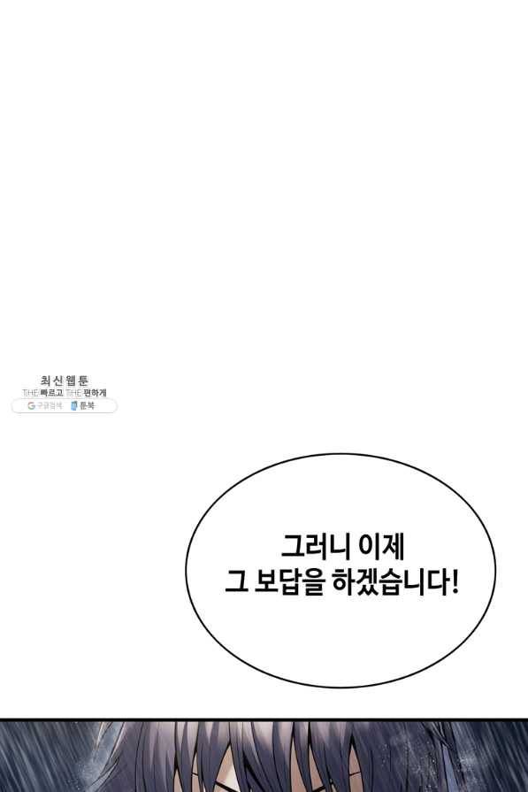 패왕의 별 38화 19