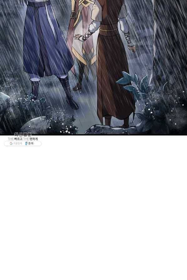패왕의 별 38화 25