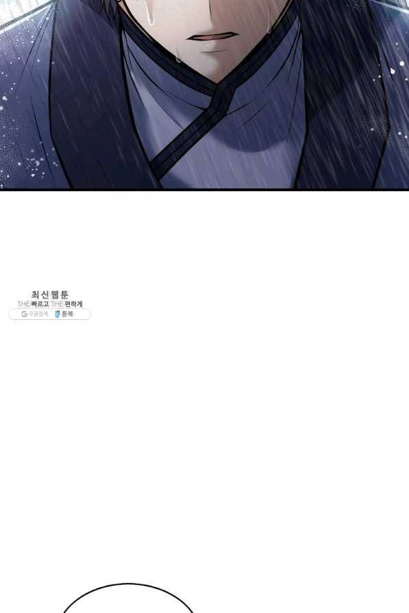 패왕의 별 38화 31