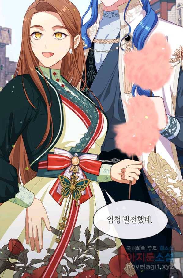 그 악녀를 조심하세요! 외전3 2화 3