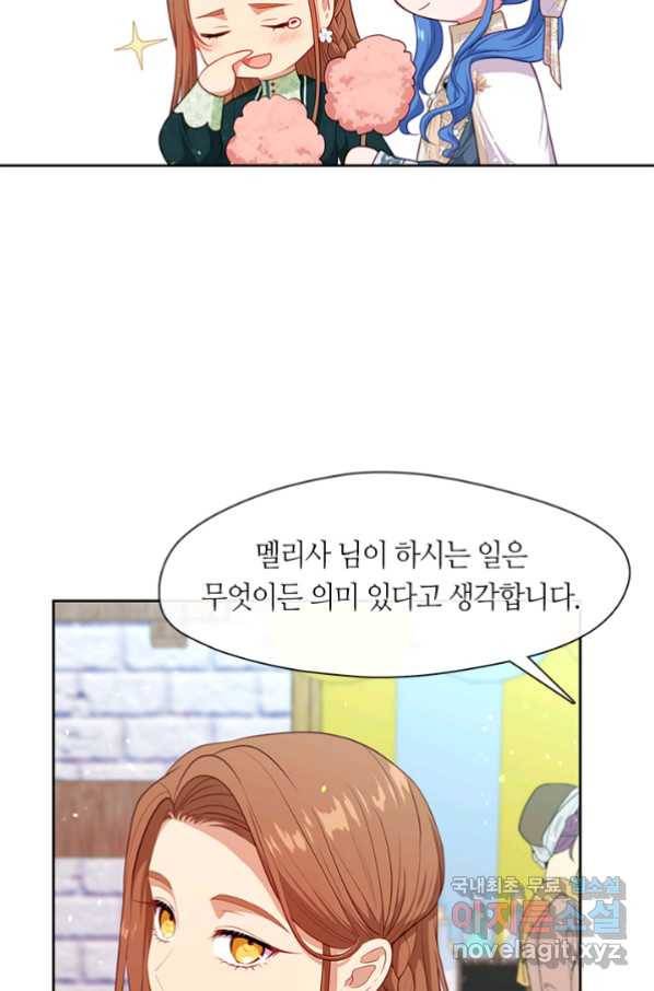 그 악녀를 조심하세요! 외전3 2화 5