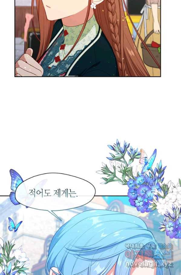 그 악녀를 조심하세요! 외전3 2화 6
