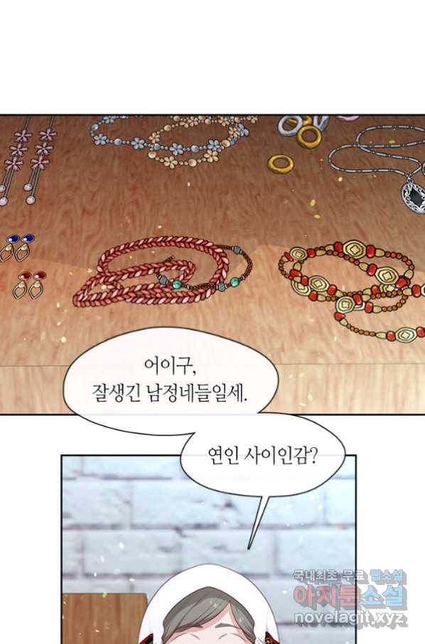 그 악녀를 조심하세요! 외전3 2화 14