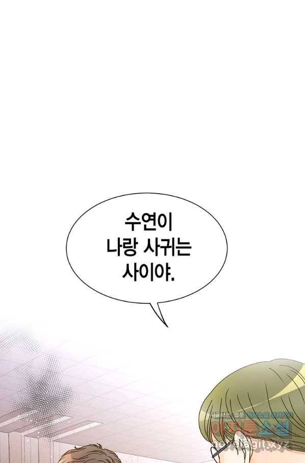 압도적 그대 94화(재준 외전 2회) 1