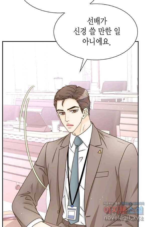 압도적 그대 94화(재준 외전 2회) 7
