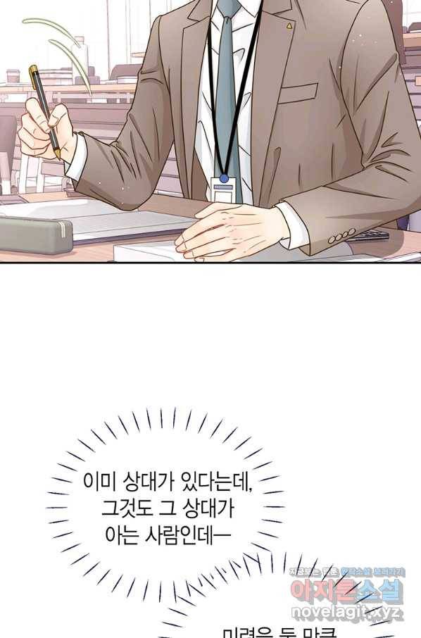 압도적 그대 94화(재준 외전 2회) 9