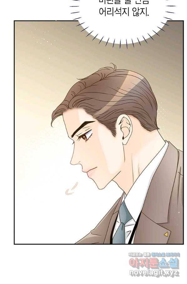 압도적 그대 94화(재준 외전 2회) 10