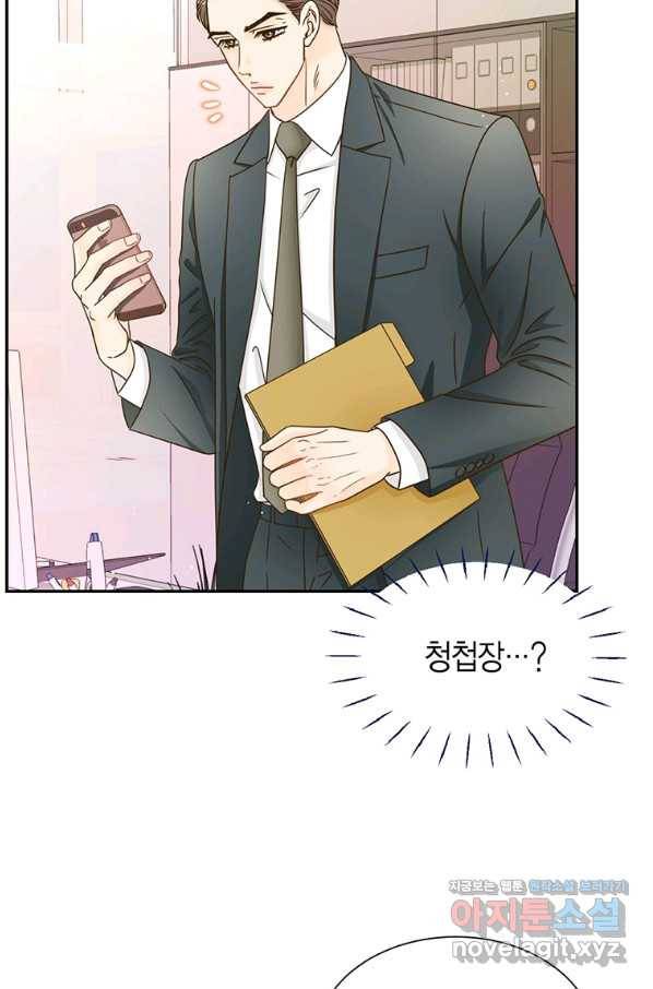 압도적 그대 94화(재준 외전 2회) 17