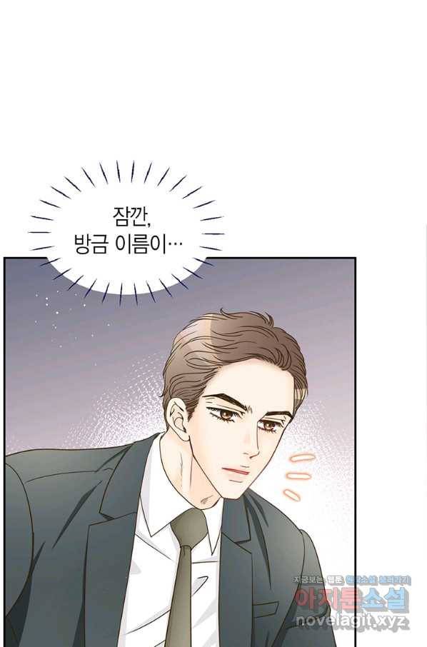 압도적 그대 94화(재준 외전 2회) 19