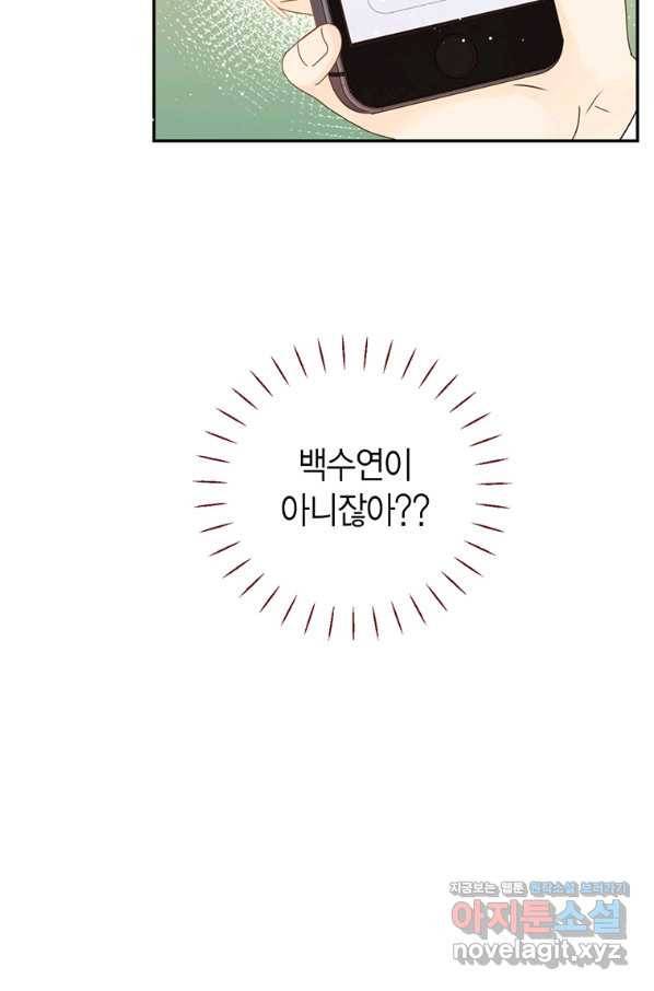 압도적 그대 94화(재준 외전 2회) 21