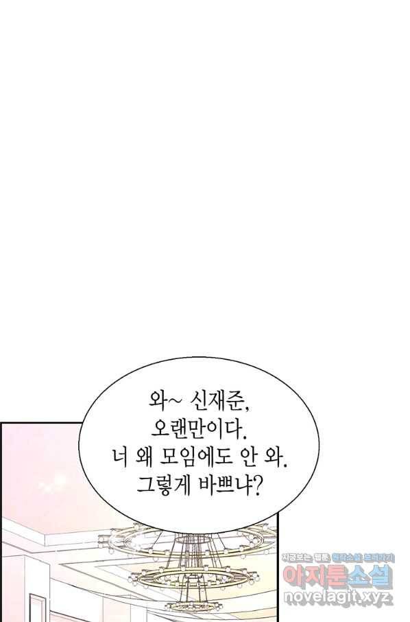 압도적 그대 94화(재준 외전 2회) 22