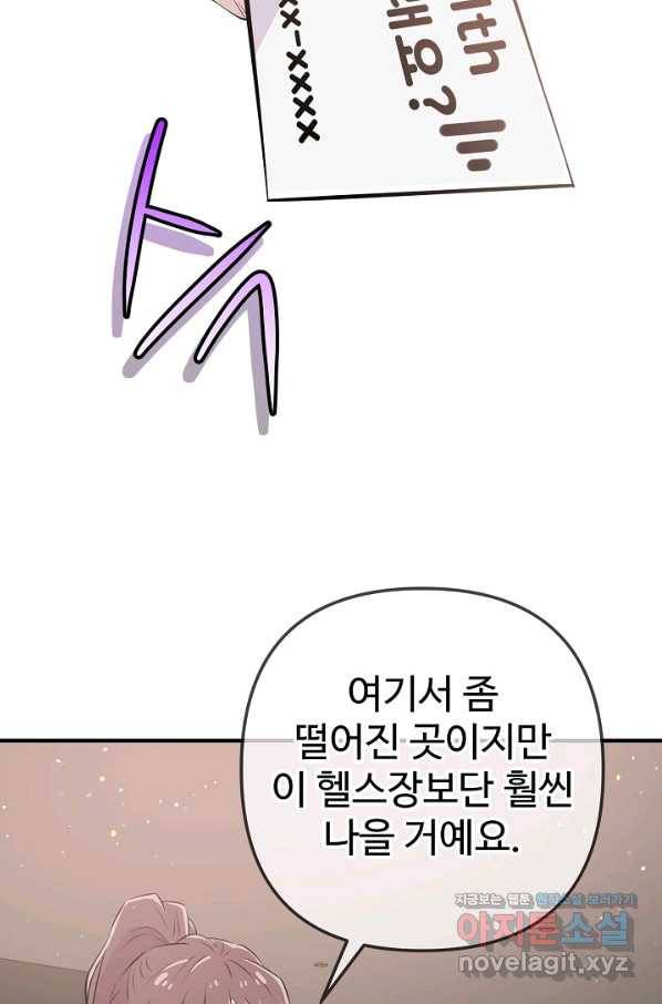 잉어님과 떡볶이 27화 4