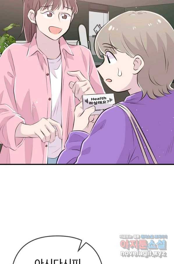 잉어님과 떡볶이 27화 5