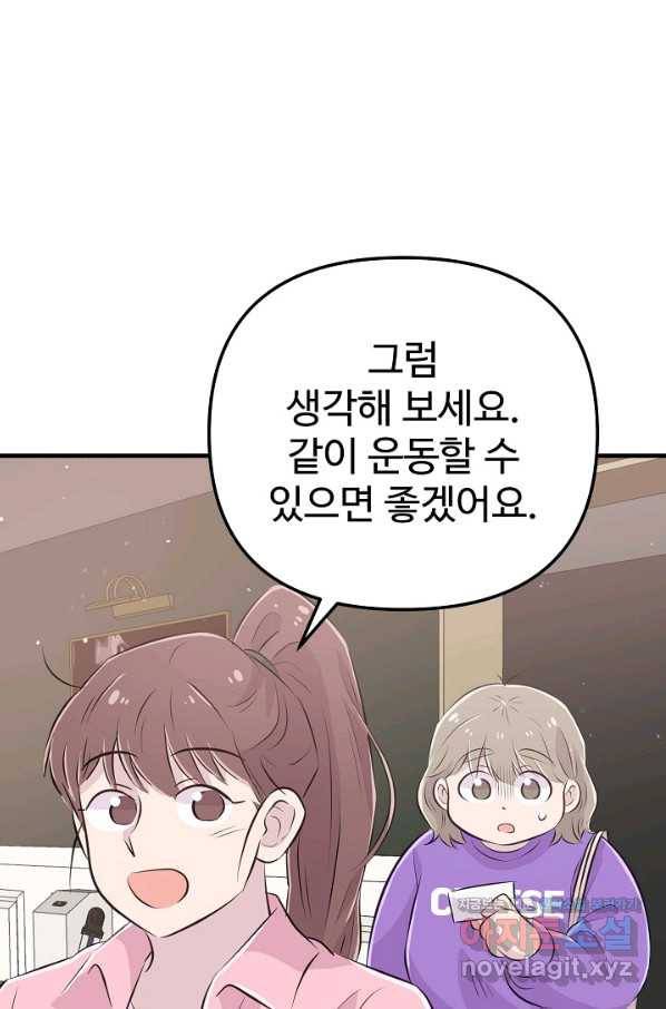 잉어님과 떡볶이 27화 7