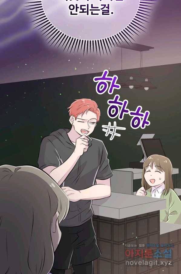 잉어님과 떡볶이 27화 10