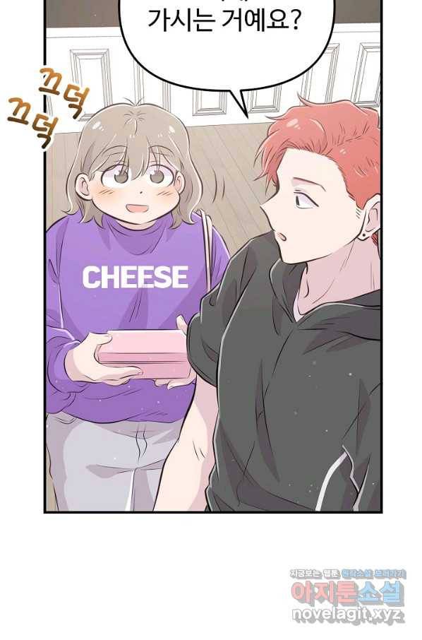잉어님과 떡볶이 27화 12
