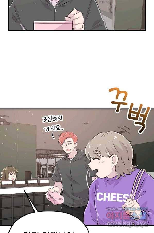 잉어님과 떡볶이 27화 16