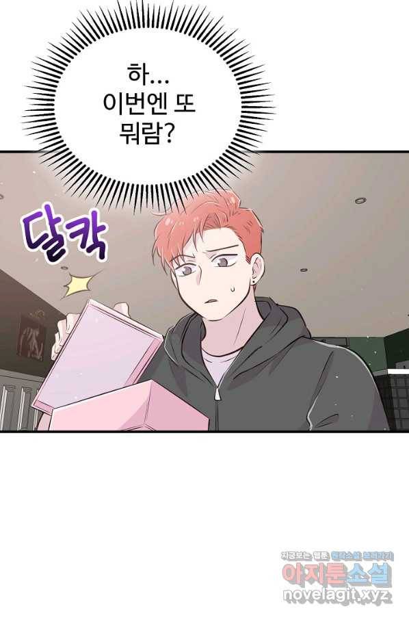 잉어님과 떡볶이 27화 19