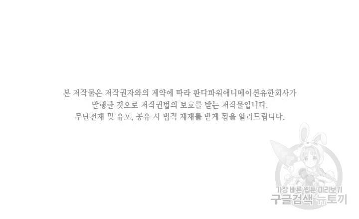 천도 도서관 141화 2