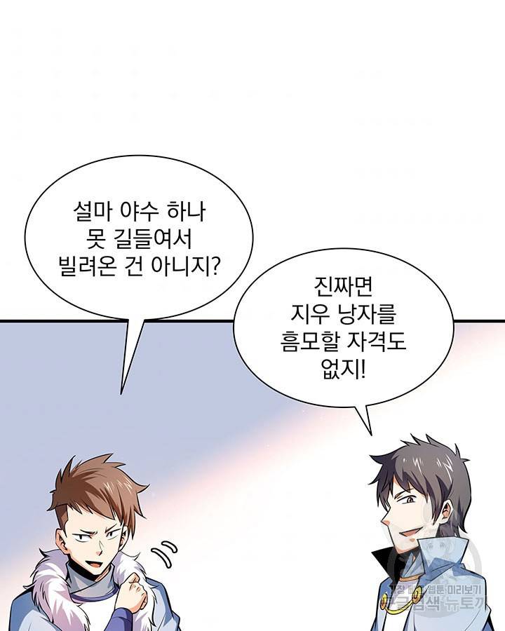 천도 도서관 141화 3