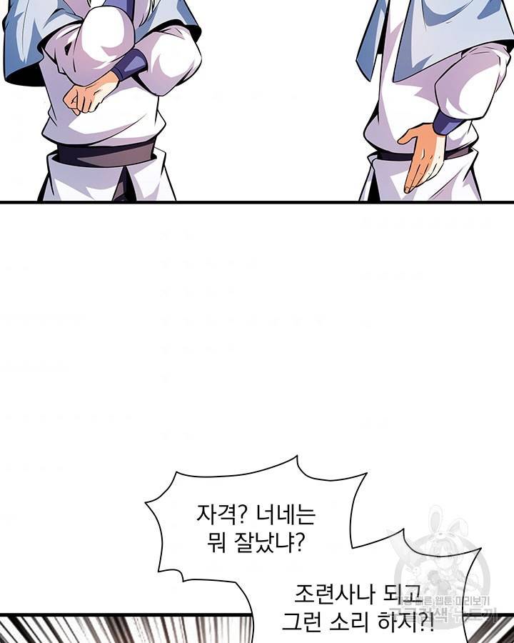 천도 도서관 141화 4