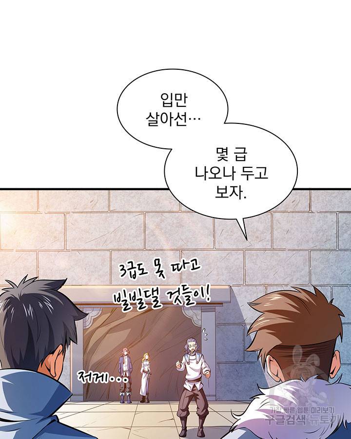 천도 도서관 141화 6