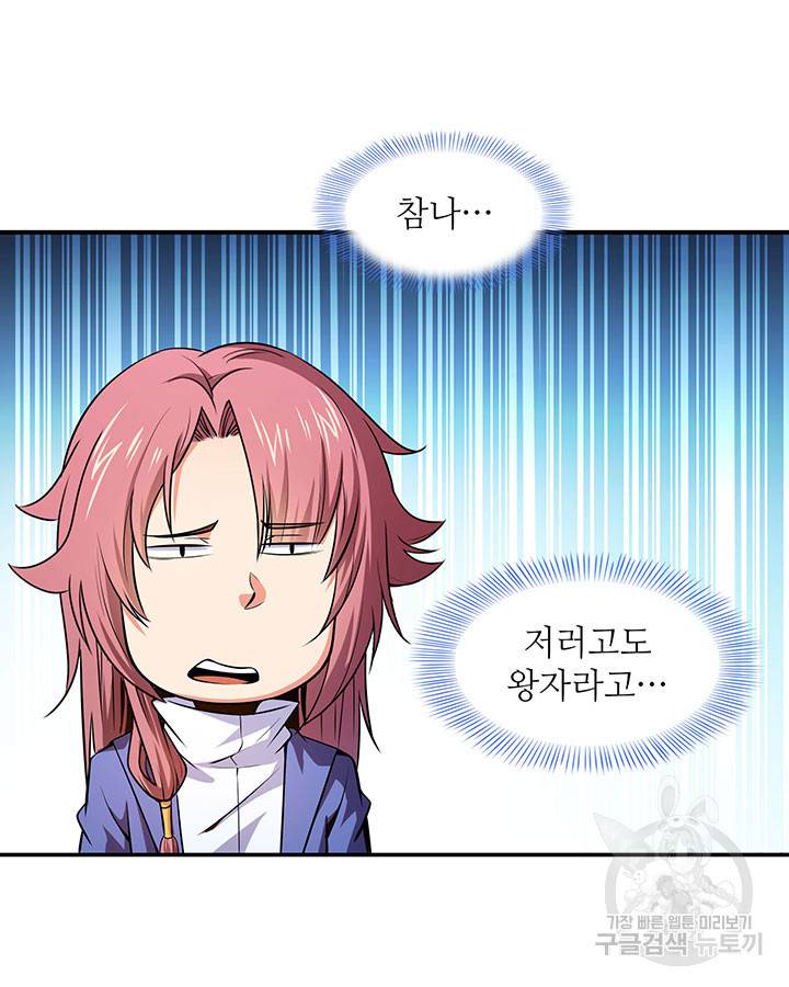 천도 도서관 141화 8