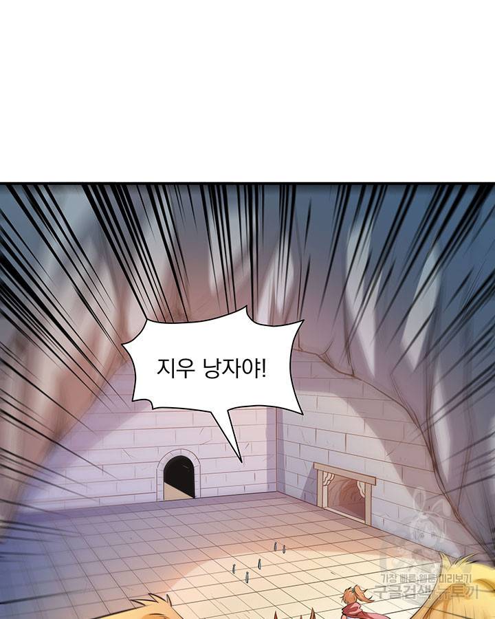 천도 도서관 141화 9