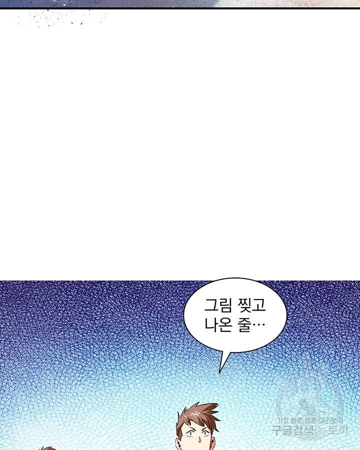 천도 도서관 141화 12