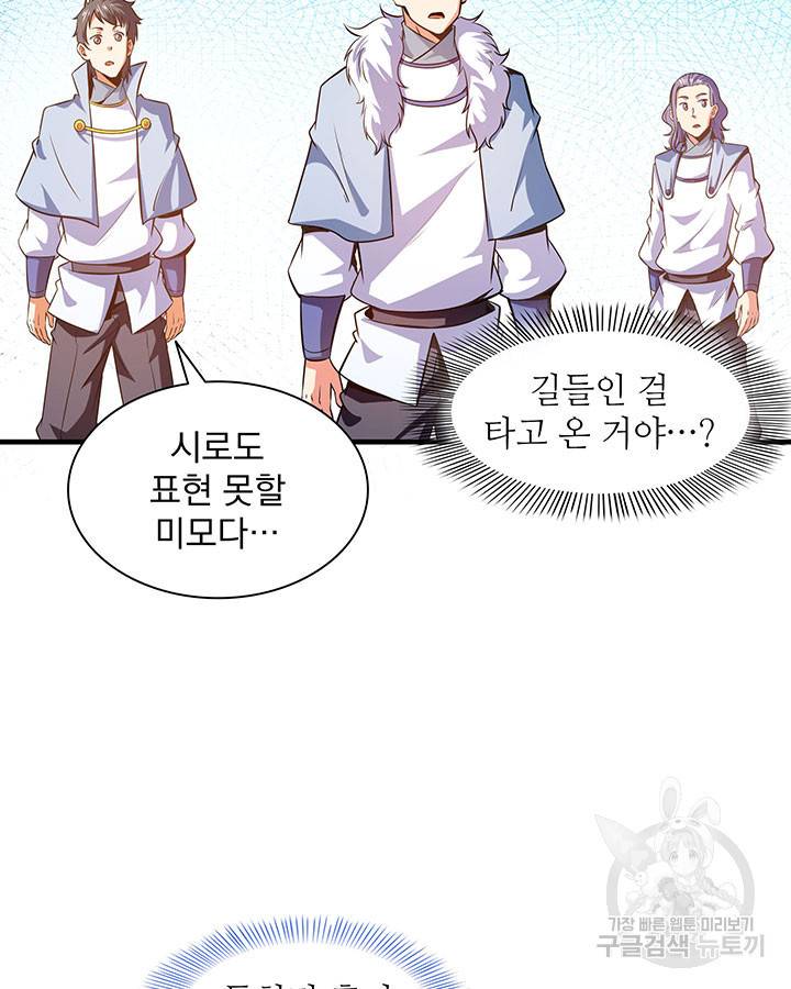 천도 도서관 141화 13