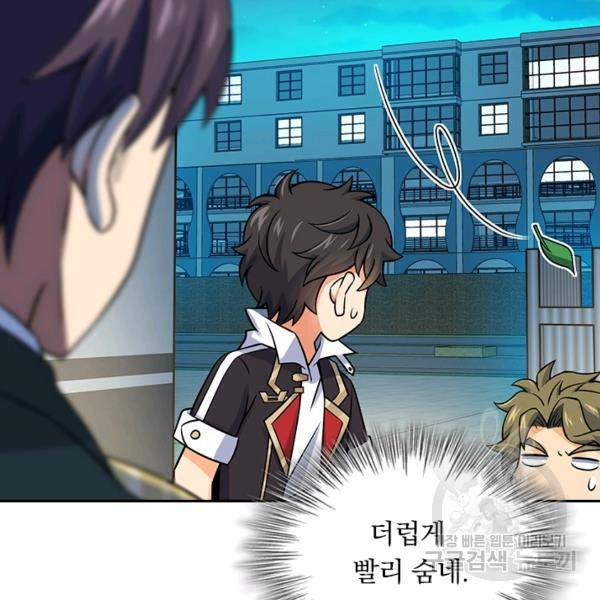 악역 플레이어는 강해지고 싶다 120화 2