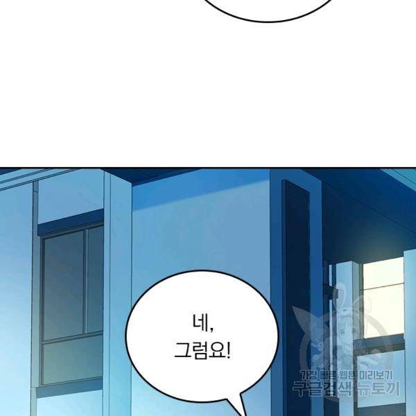 악역 플레이어는 강해지고 싶다 120화 5