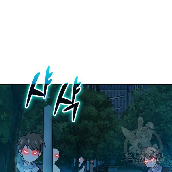 악역 플레이어는 강해지고 싶다 120화 7