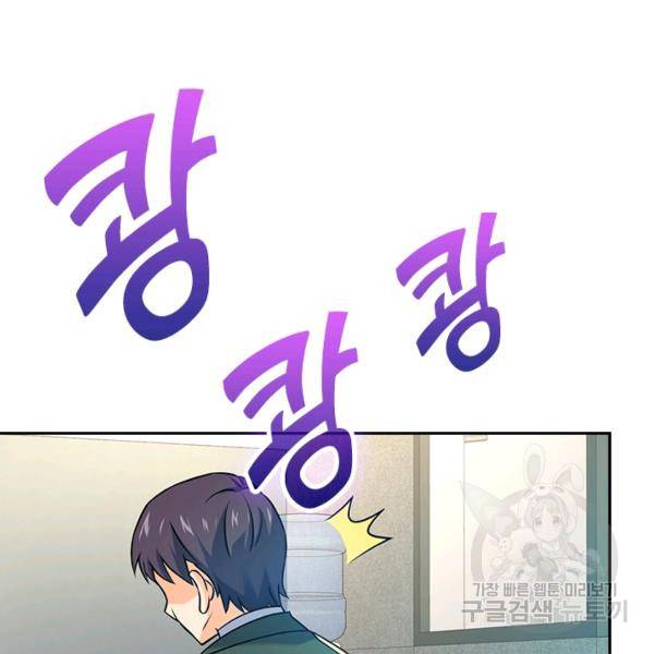 악역 플레이어는 강해지고 싶다 120화 13