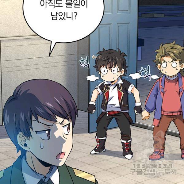 악역 플레이어는 강해지고 싶다 120화 15