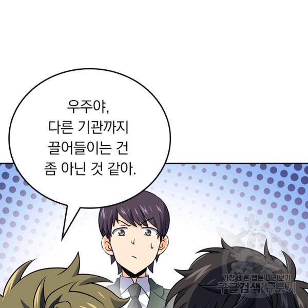 악역 플레이어는 강해지고 싶다 120화 18