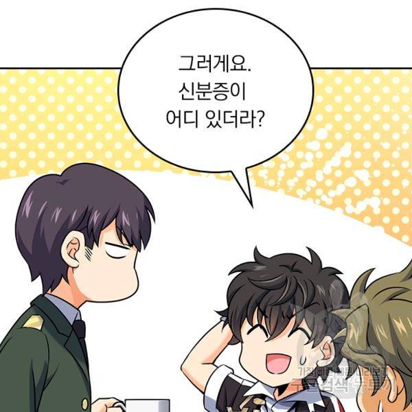 악역 플레이어는 강해지고 싶다 120화 24