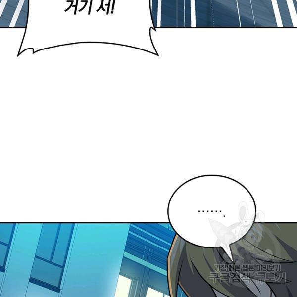 악역 플레이어는 강해지고 싶다 120화 29