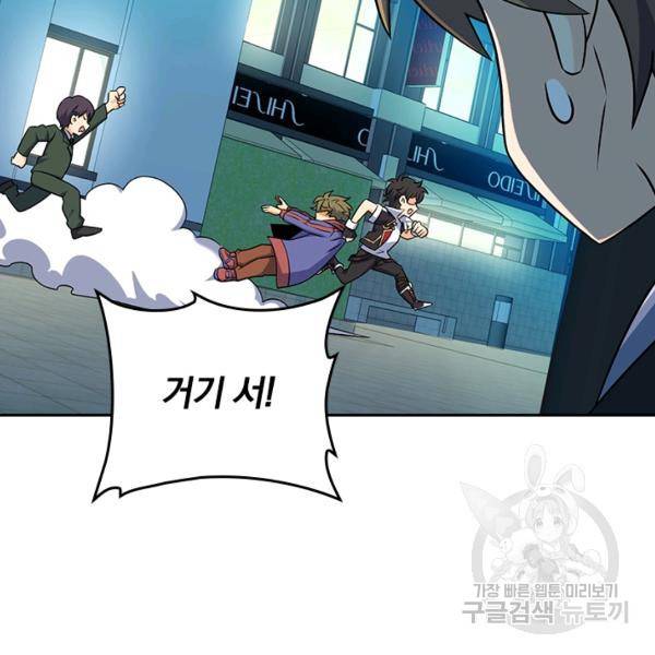 악역 플레이어는 강해지고 싶다 120화 30
