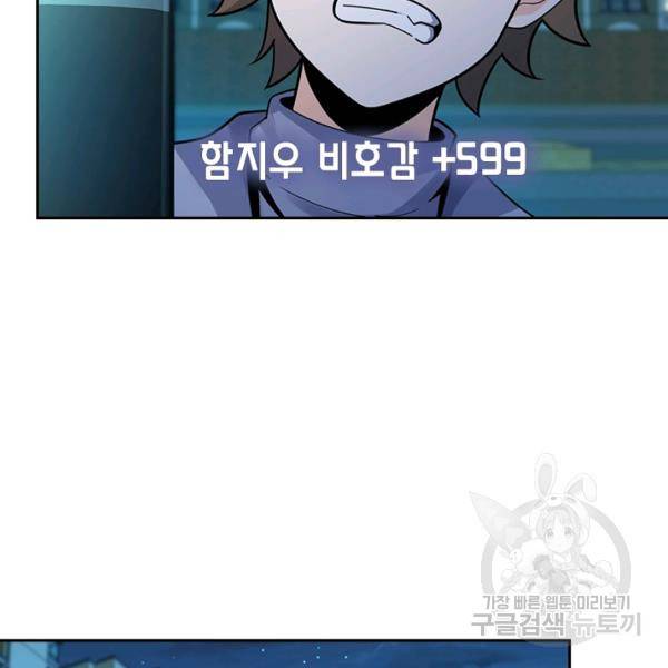 악역 플레이어는 강해지고 싶다 120화 32