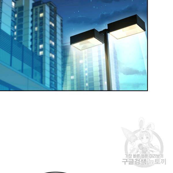 악역 플레이어는 강해지고 싶다 120화 33