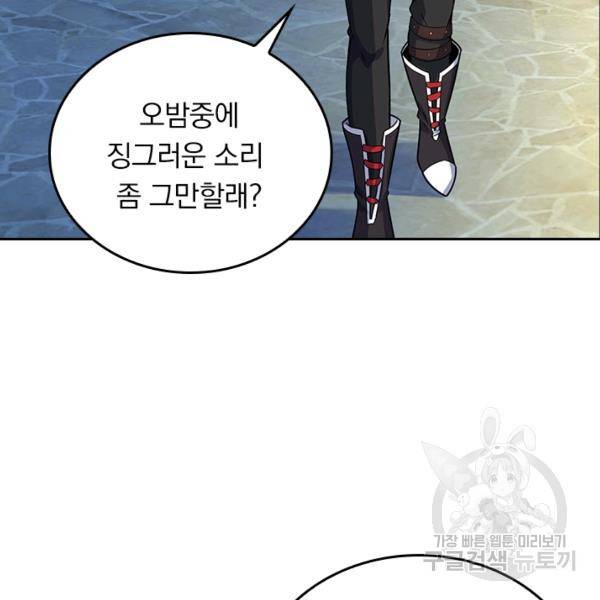 악역 플레이어는 강해지고 싶다 120화 36