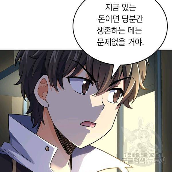악역 플레이어는 강해지고 싶다 120화 37