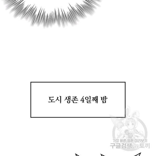 악역 플레이어는 강해지고 싶다 120화 48