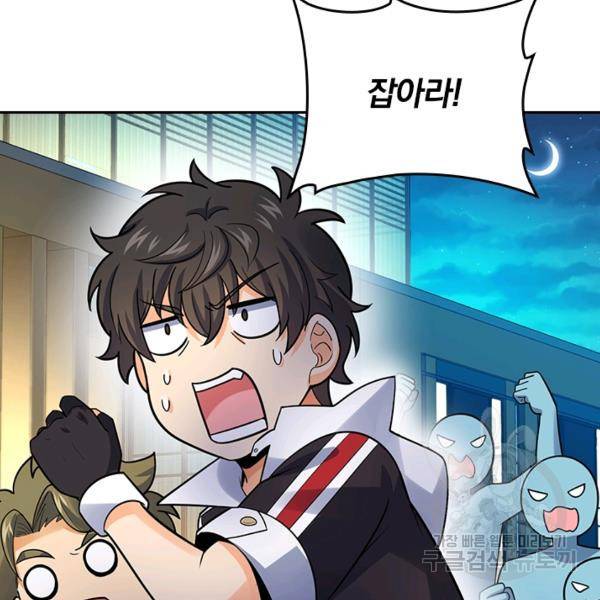 악역 플레이어는 강해지고 싶다 120화 49